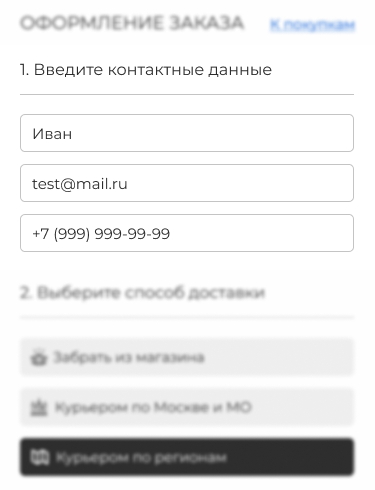 Изображение, объясняющее, как оформить заказ